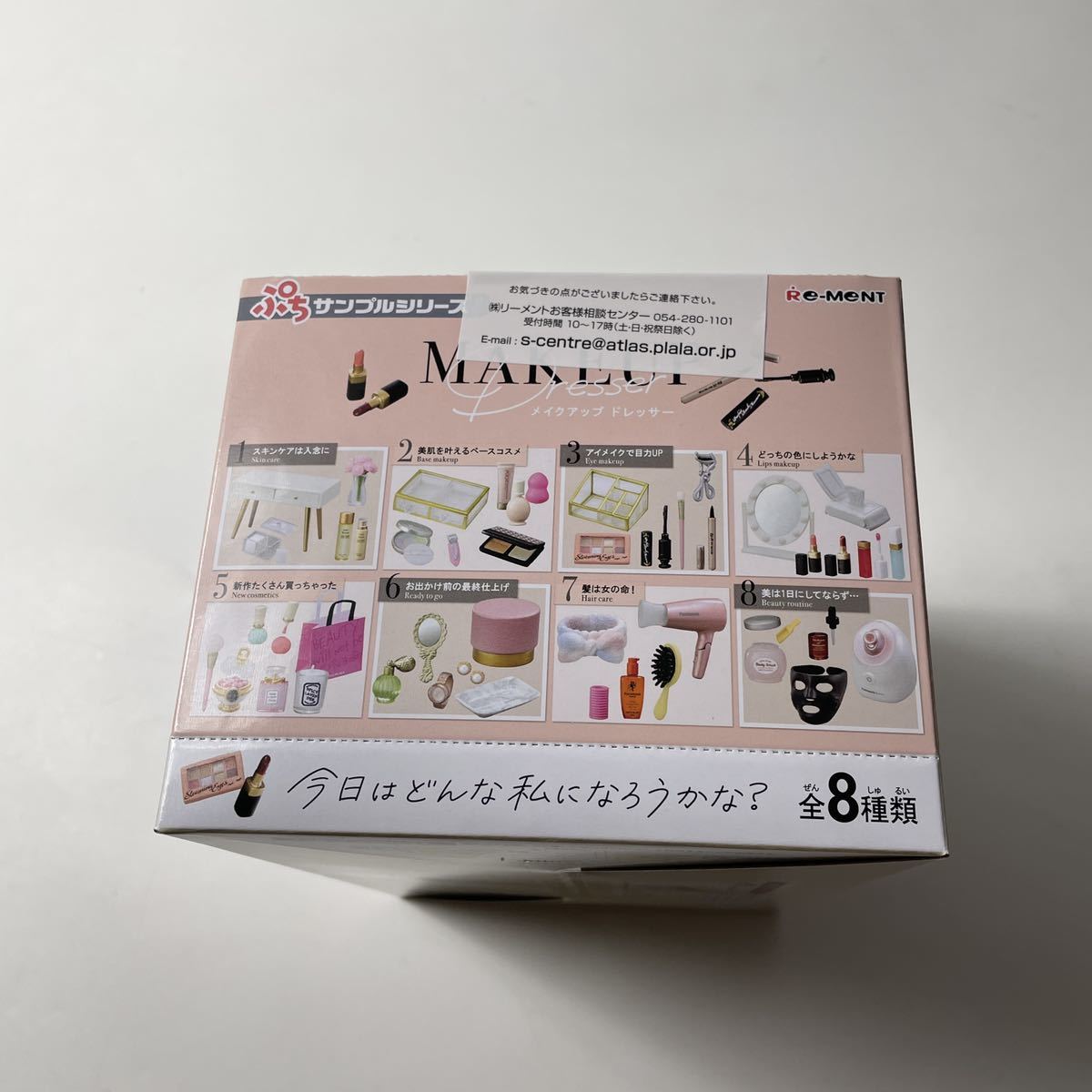 BOX [新品未開封品] リーメント / ぷちサンプル MAKEUP Dresser 1BOX/8個入 全8種類 フィギュア ミニチュア メイクアップドレッサー_画像5