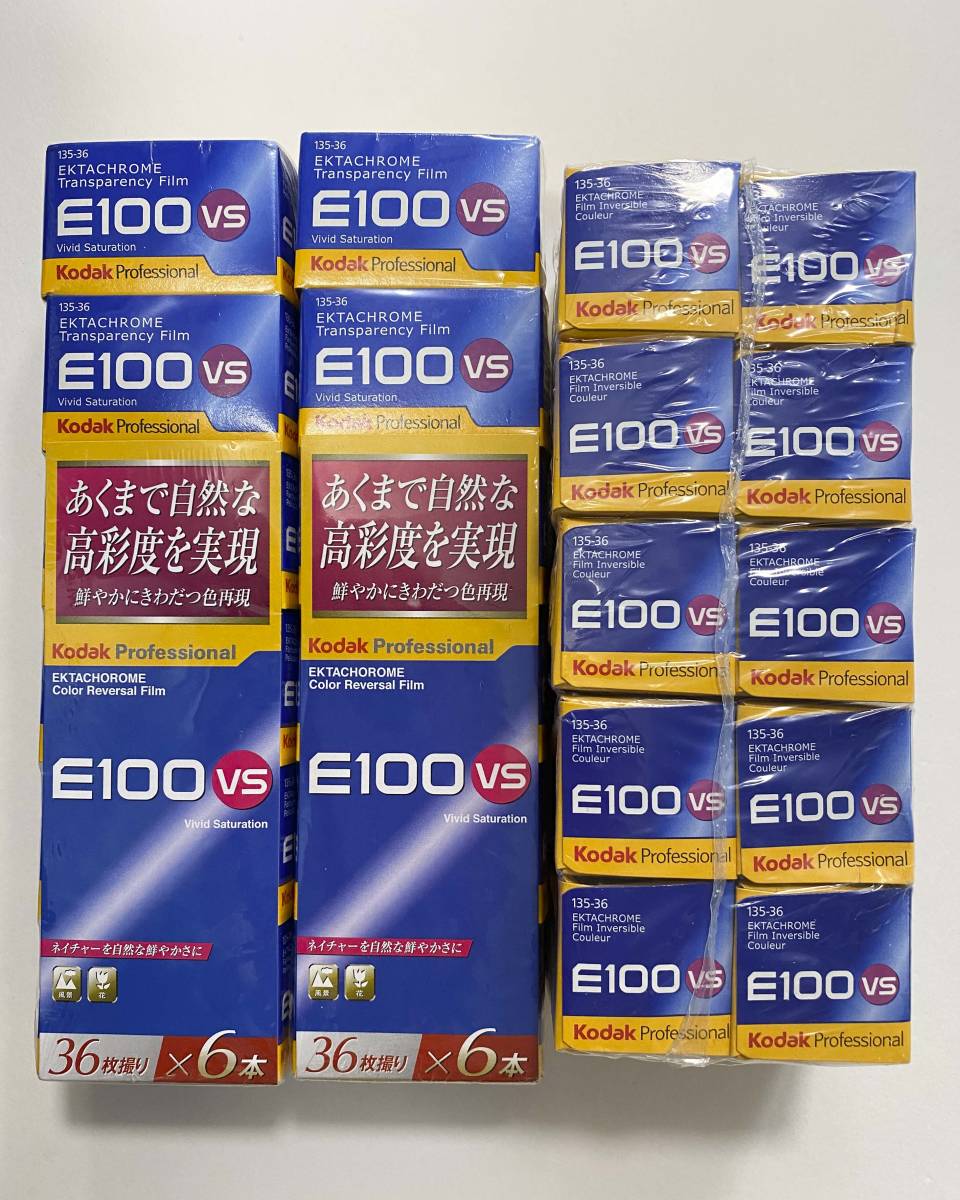 Kodak Professional コダック EKTACHROM E100 VS 135-36 32本 Vivid