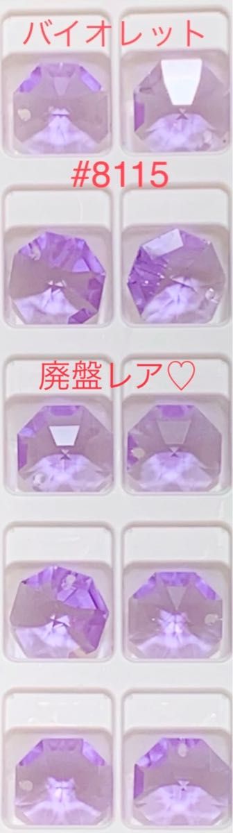 スワロフスキー #8115廃盤レア バイオレット|Yahoo!フリマ(旧 スワロフスキー #8115廃盤レア バイオレット|Yahoo!フリマ(旧