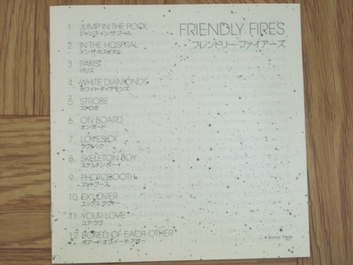 《CD》フレンドリー・ファイアーズ / FRIENDLY FIRES サンプル盤_画像2