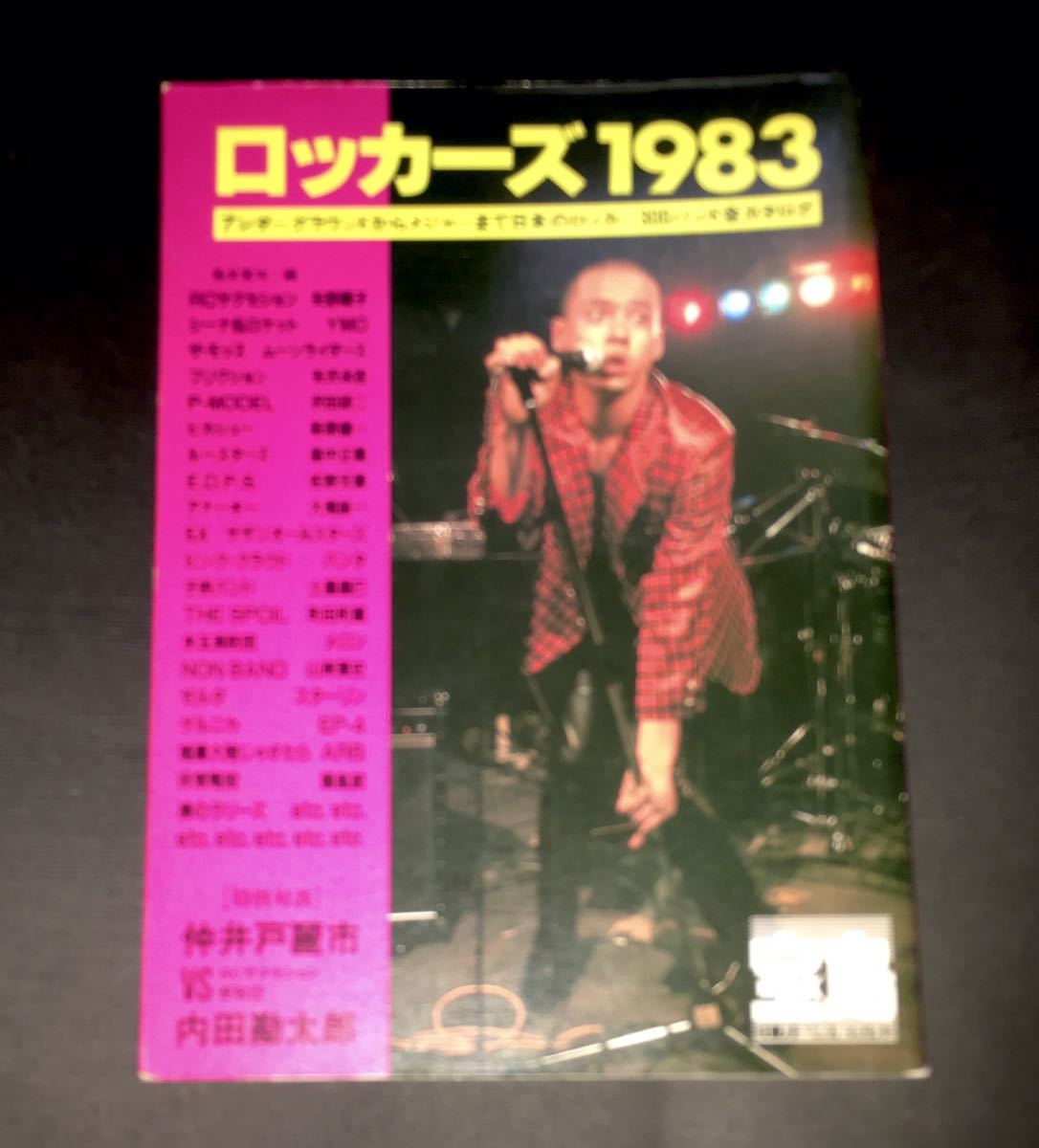激レア ロッカーズ1983 昭和レトロ RCサクセション 町田町蔵 モッズ