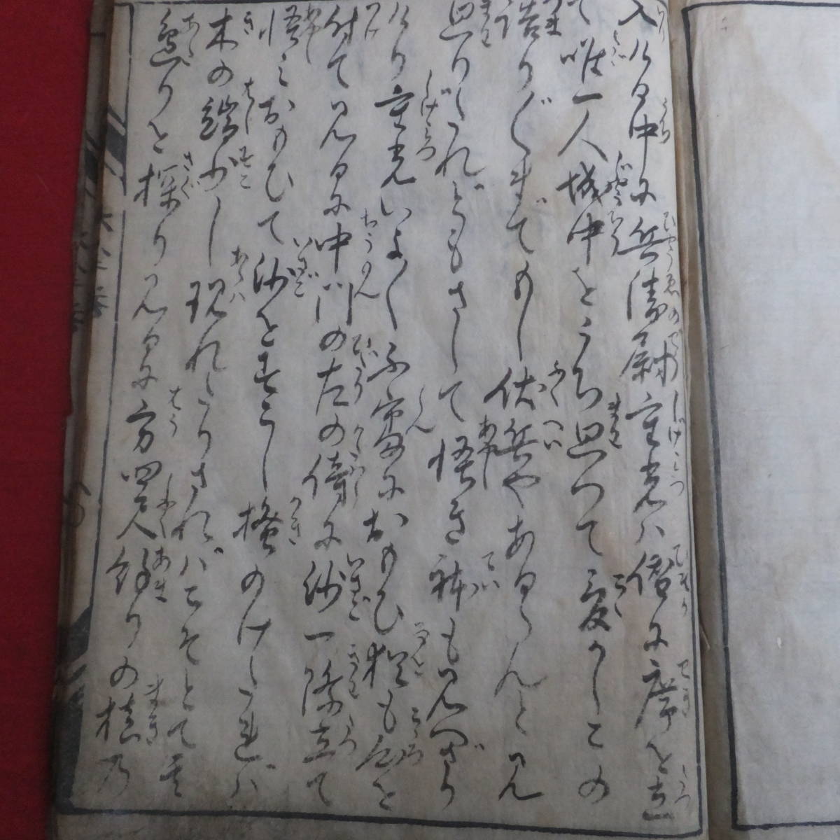 ★源家七代集 前編／古文書初心者の方にはわかり易い古文書です／フリガナ付き／大宰府 筑前四郎 菊池／の画像4