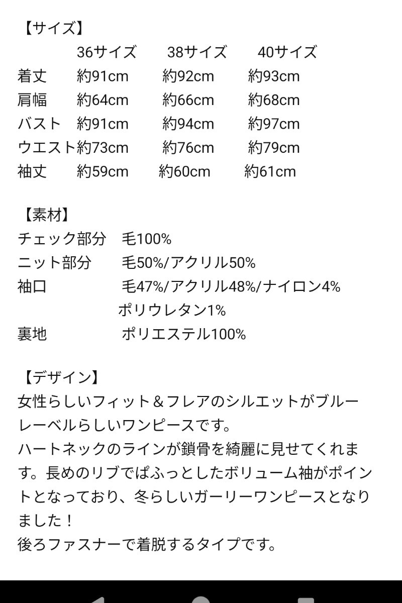 送料無料【未使用タグ付】ブルーレーベルクレストブリッジ ウールビエラニットスリーブドレス 限定ワンピース 赤チェック_画像5