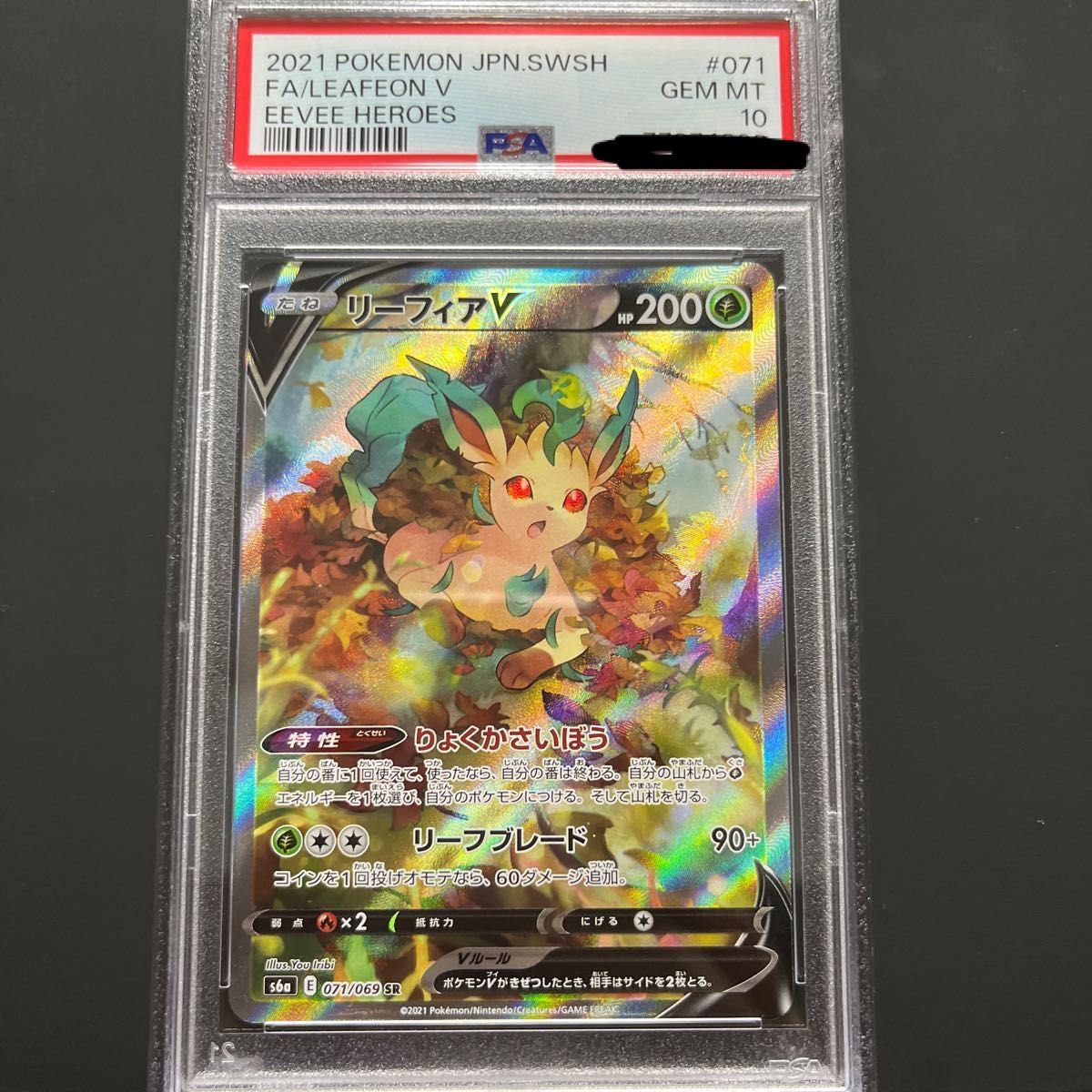 ポケモンカード リーフィアV SR 071/069 PSA10｜Yahoo!フリマ（旧