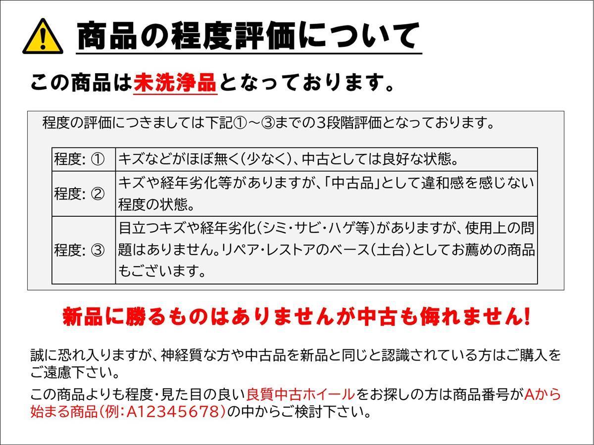 【 激安 中古 4本セット 】 10スポークタイプ 社外 アルミホイール 17インチ 7J インセット+48 PCD114.3 5穴 ハブ径Φ73 cc17_画像8