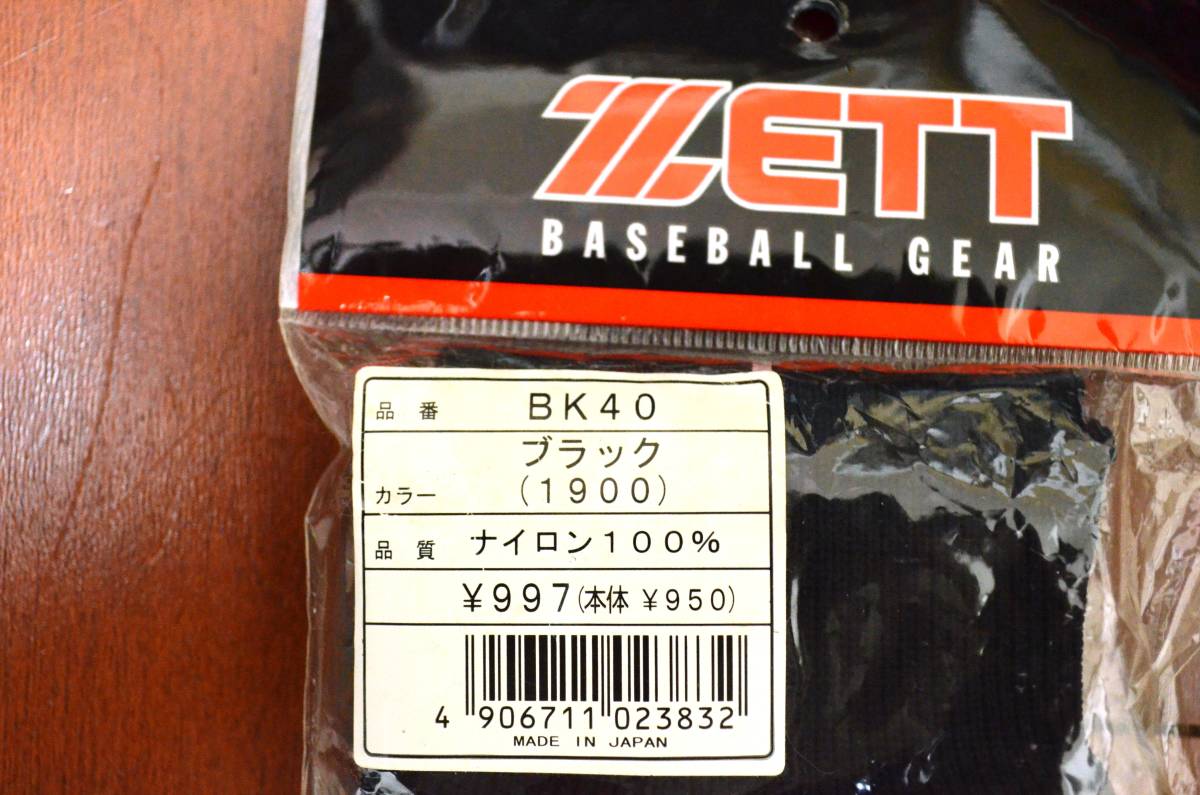 【iru-Y85-K】超美品 現品限り! 新品未使用 80年代 昭和レトロ 廃盤品 ZETT ゼット ハイカット 野球 ストッキング オーバーソックス 大人用_画像5