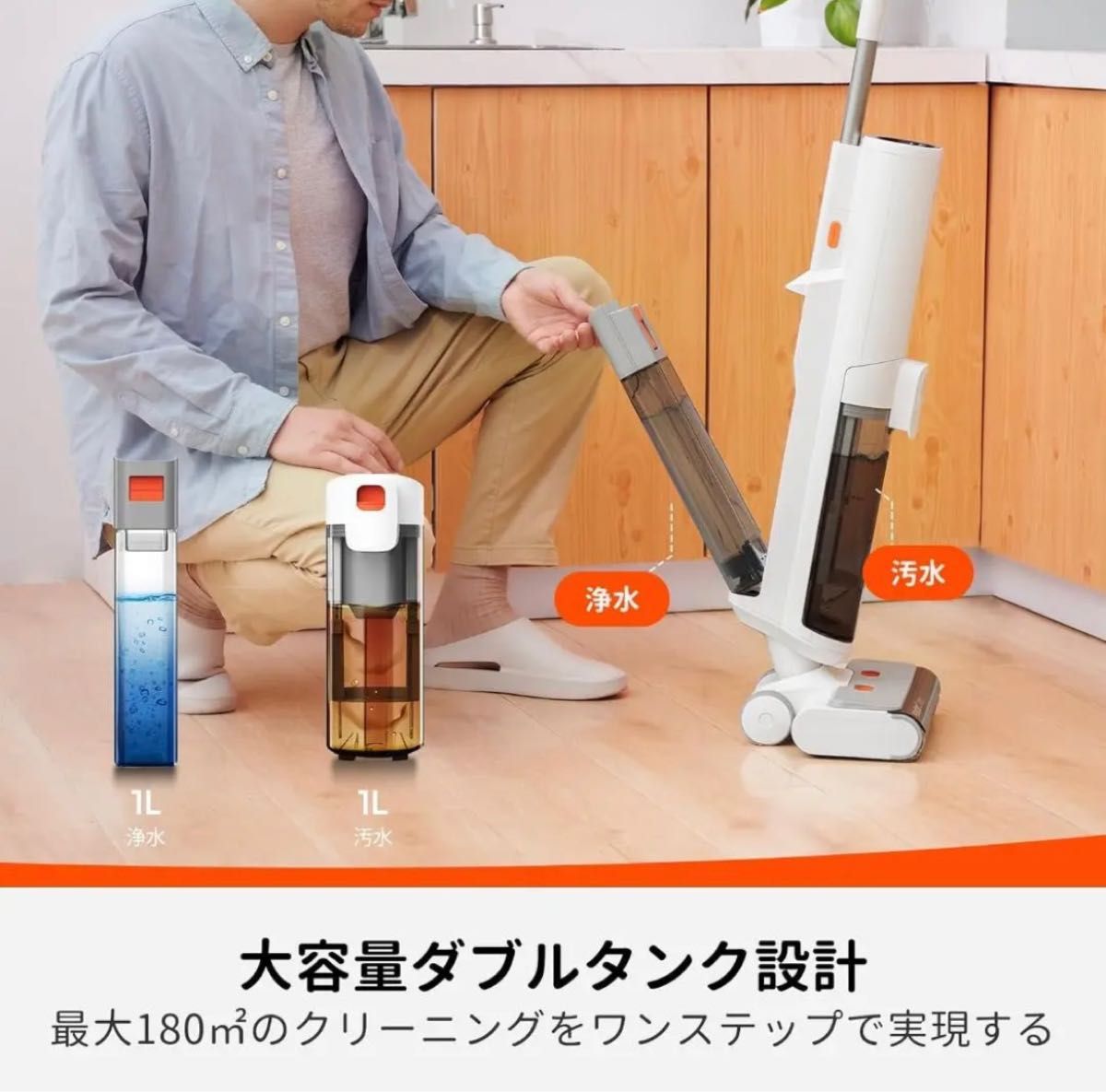 水拭き掃除機 乾湿両用 コードレス 吸引 電動モップ 除菌 自走式 2in1