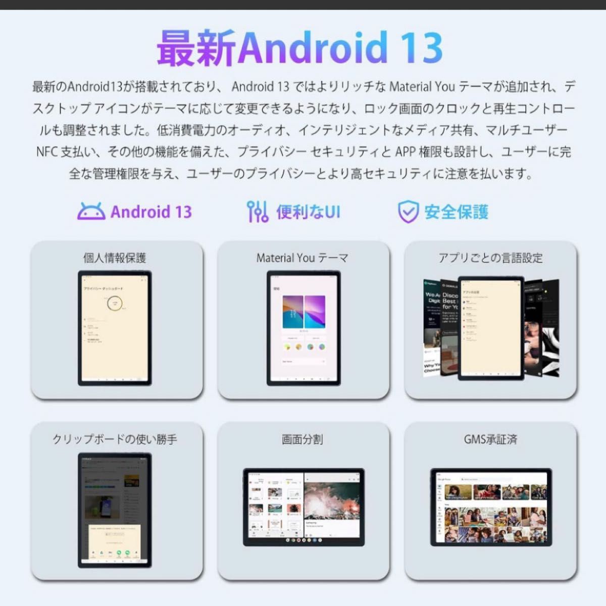 Android 13 タブレット オクタコア Android タブレット｜Yahoo!フリマ