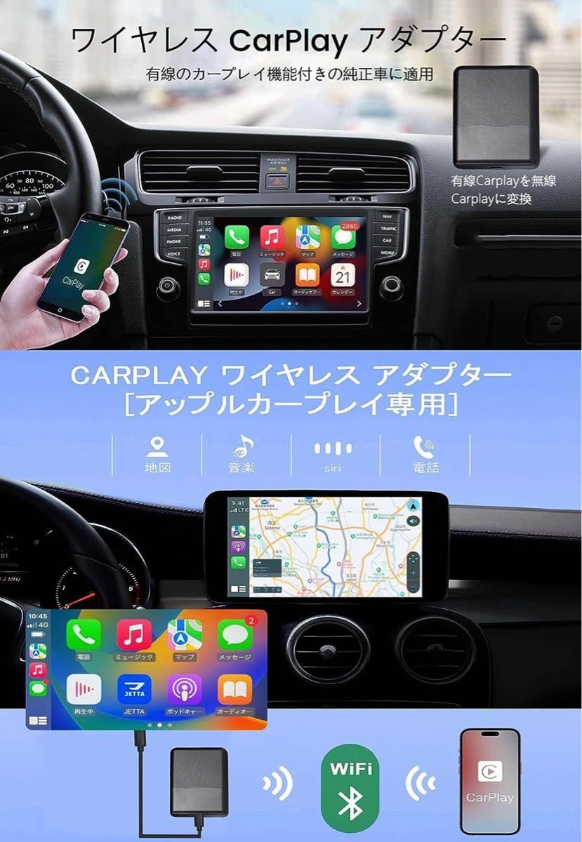 iPhone CarPlayワイヤレス アダプター プラグ＆プレイ 無線 Apple Carplay Bluetooth 