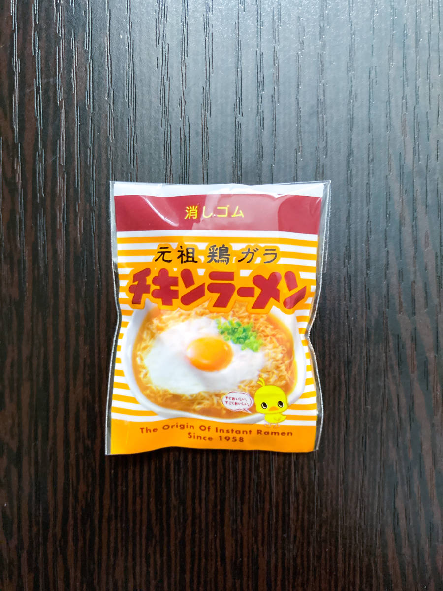 新品　大阪　カップヌードル　ミュージアム　たまごポケット　チキンラーメン　消しゴム　日清　ミニチュア　文房具　ラーメン　記念館_画像4