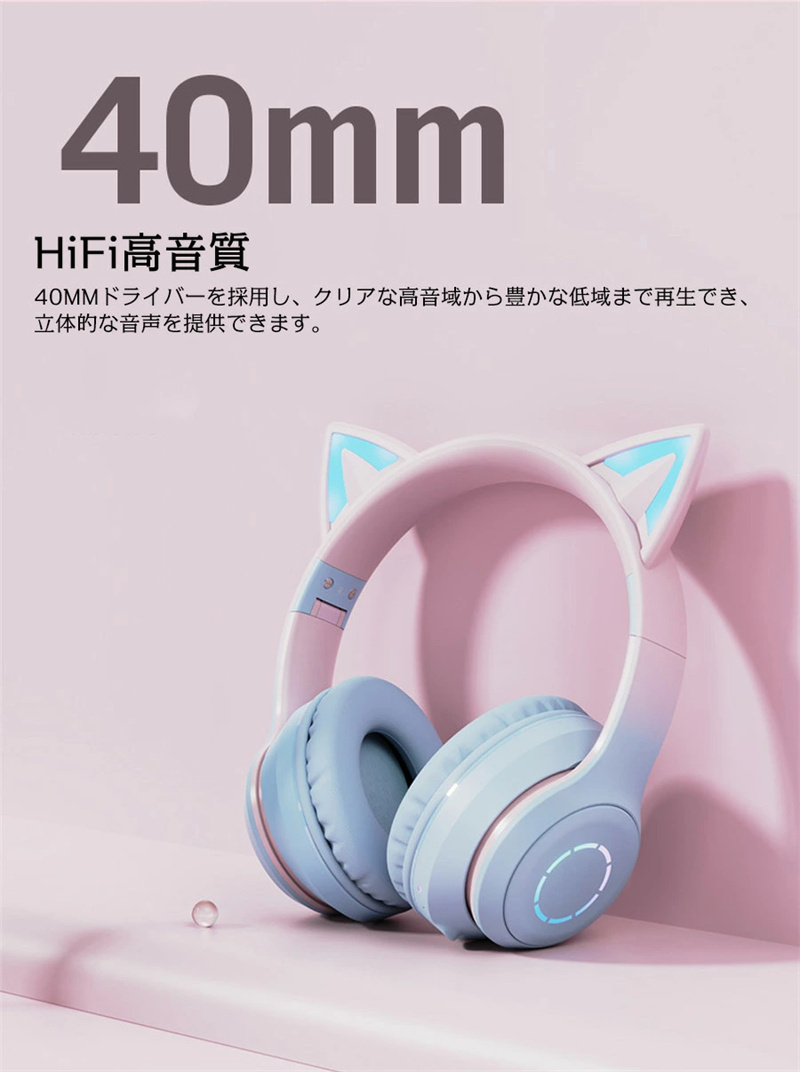 【Switch対応】可愛い ヘッドホン Bluetooth マイク付き 猫耳 ワイヤレス ヘッドホン 子供用 大人用 有線&無線 イヤホン 折りたたみSN075_画像4