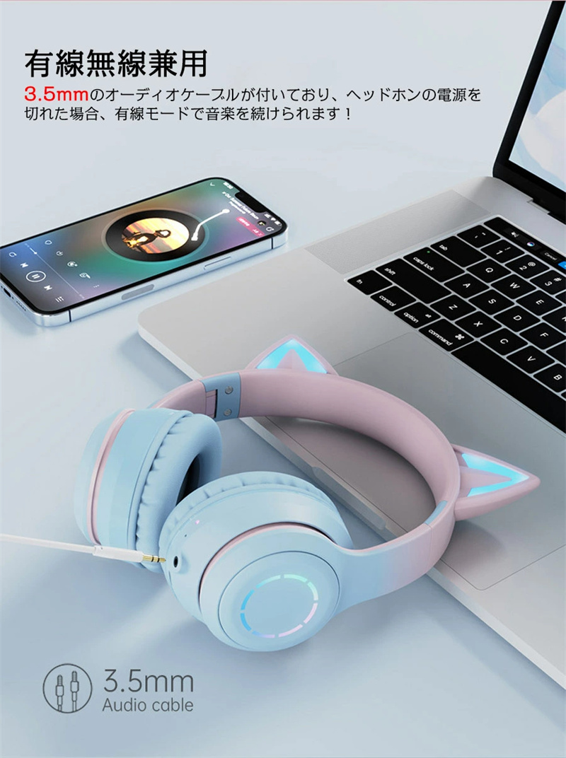 【Switch対応】可愛い ヘッドホン Bluetooth マイク付き 猫耳 ワイヤレス ヘッドホン 子供用 大人用 有線&無線 イヤホン 折りたたみSN075_画像6