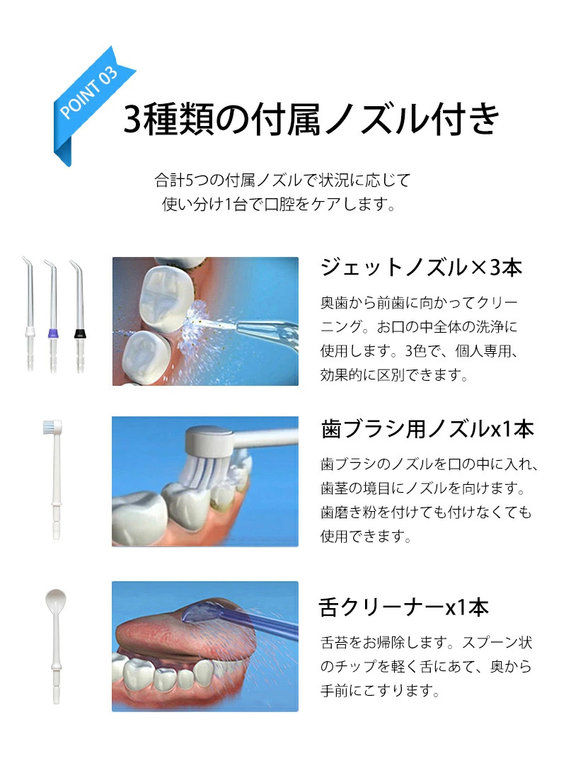 ジェットウォッシャー 口腔洗浄器 1台2役 歯ブラシ 歯間洗浄機 口腔洗浄機 ウォーターフロス 歯 マウスウォッシャー 洗浄 SN033の画像7