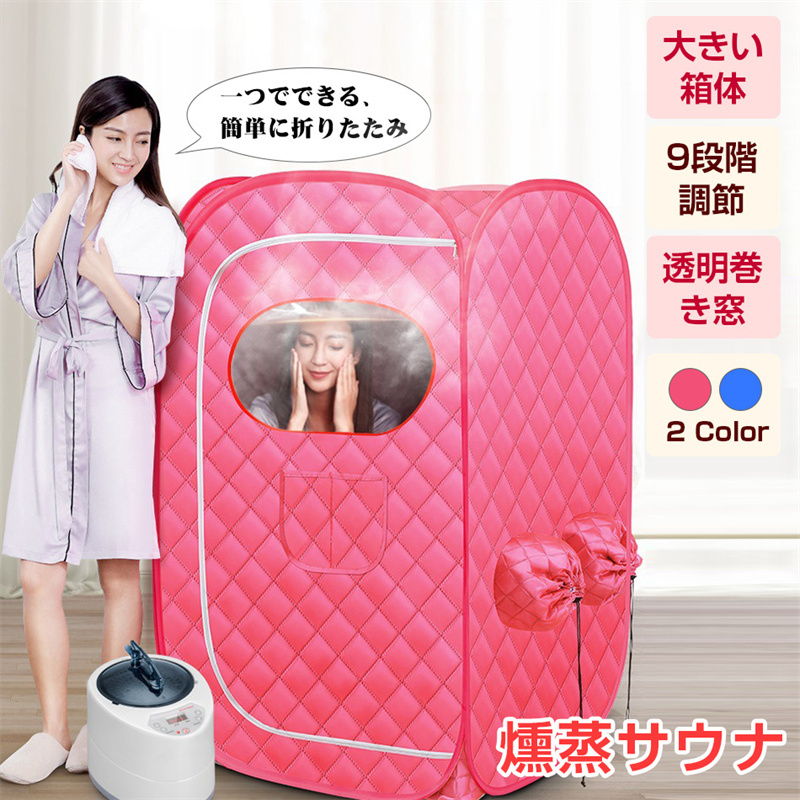 最先端 ブラケット式 蒸気サウナ テント スチームサウナ 折り畳み式 汗