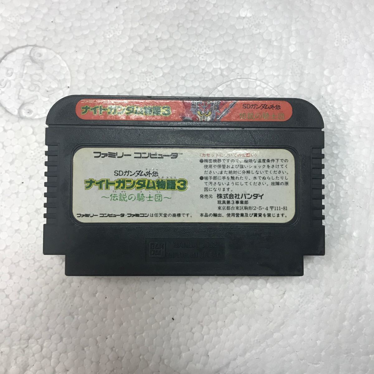 SDガンダム外伝 ナイトガンダム物語3(ロールプレイング)|売買 SDガンダム外伝 ナイトガンダム物語3(ロールプレイング)|売買