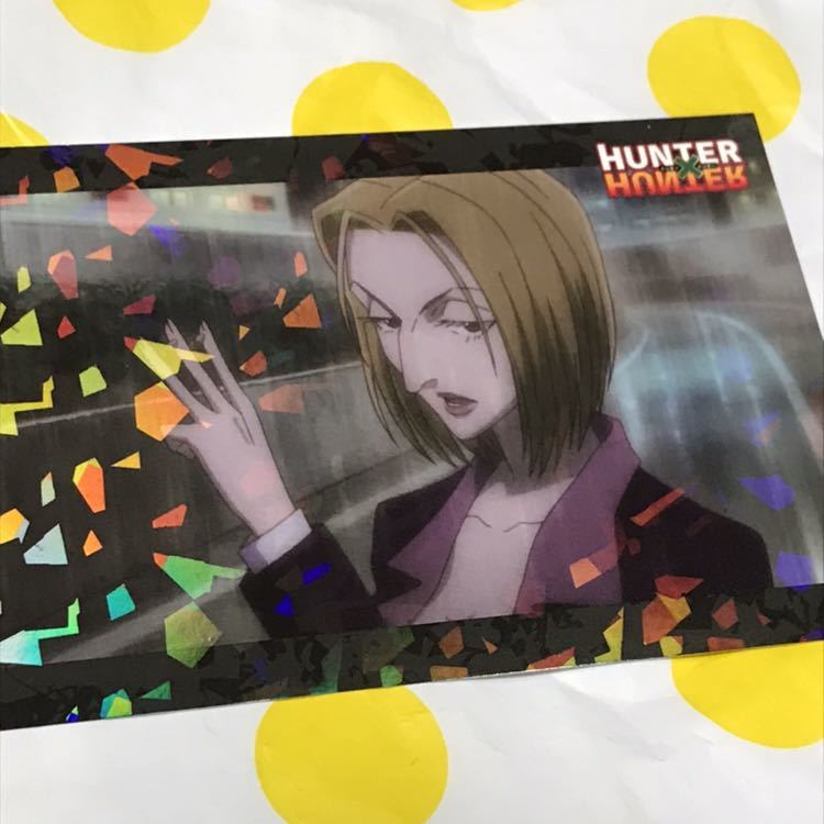 HUNTER×HUNTER ハンターハンター j-world JW 束縛する中指の鎖 くじ D賞 旅団 ポストカード パクノダ_画像1