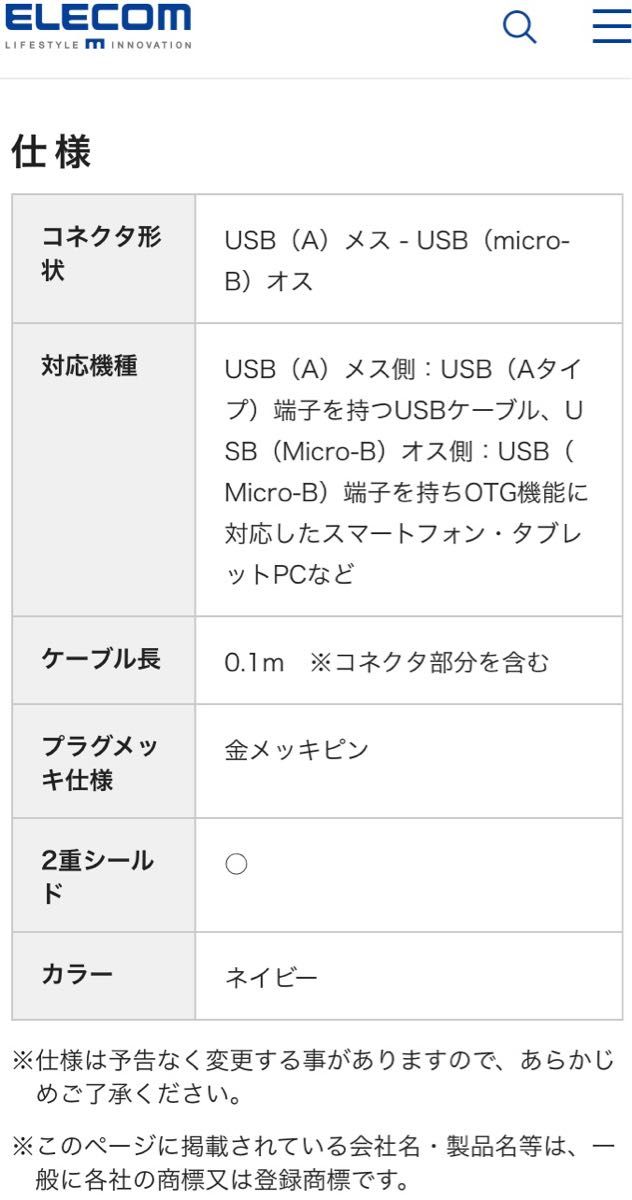 ◆エレコム◆オーディオ用 ＊OTG変換ケーブル(micro B-USB Aメス) ハイレゾ対応◆