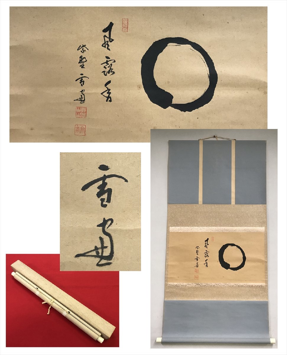 [ thousand .] large virtue temple . dragon sho temple small rice field snow window jpy . width thing paper book@d177* paper box / tea utensils / old fine art / hour substitute article / hanging scroll /100016970