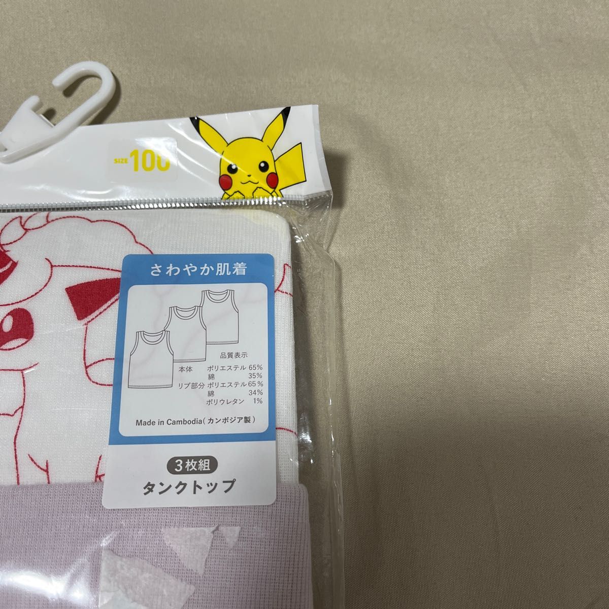 ポケモン ポケットモンスター タンクトップ 肌着 インナー 100cm 新品 3枚組 ピカチュウ ガラルポニータ イーブイ 女児