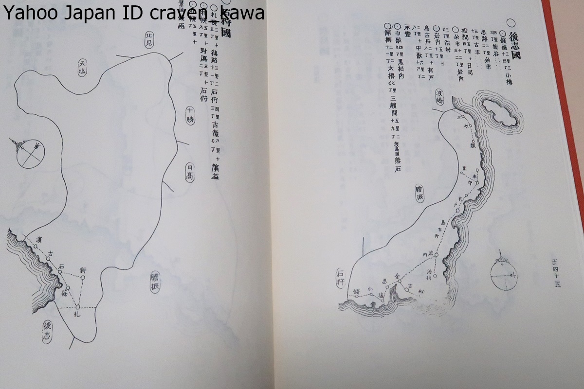  mail necessary viewing * top and bottom / Meiji 17 year / regular price 4200 jpy / mail concerning official . notification . Meiji the first year from Meiji 17 year 5 month till. all sorts official . concerning information . contains contents .. compilation 