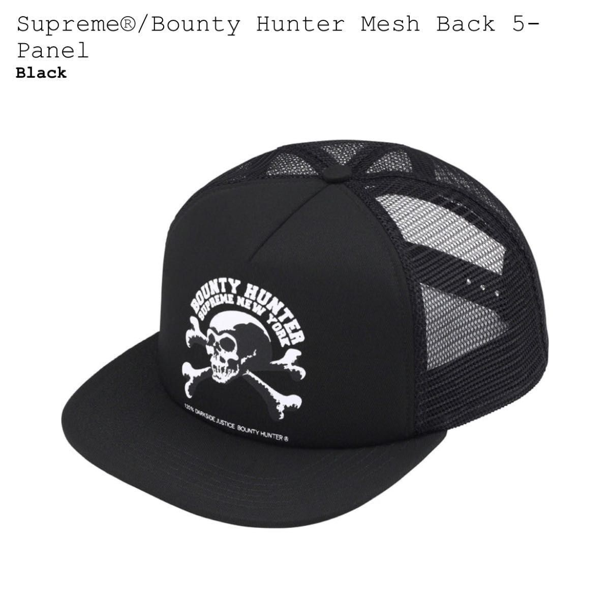 Supreme Bounty Hunter Mesh Back 5-Panel