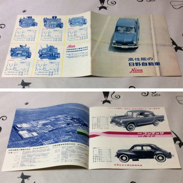 〓★〓旧車カタログパンフレット　『高性能の日野自動車』［不詳）］1962年頃_経年相応の劣化傷み汚れ等ご容赦ください