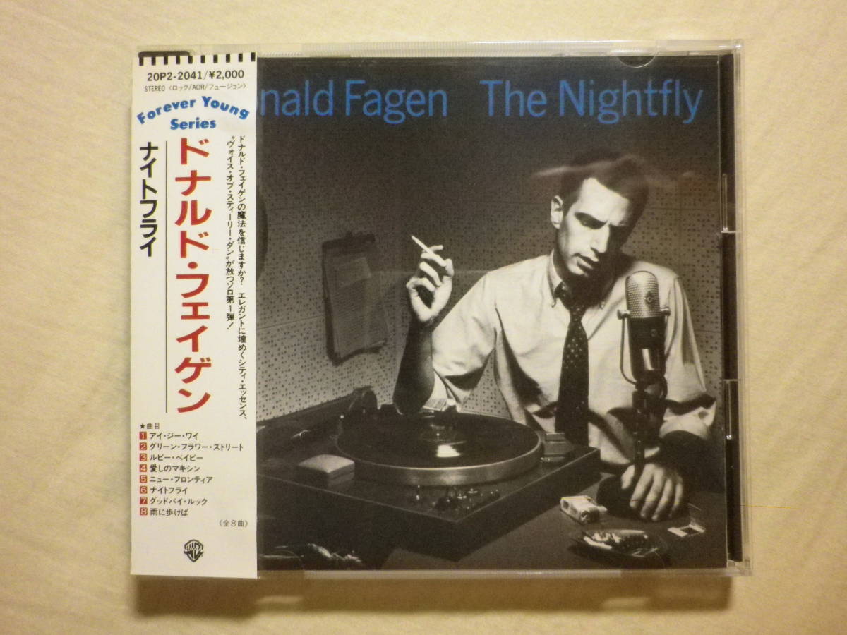  налог надпись нет obi [Donald Fagen/The Nightfly(1982)](1988 год продажа,20P2-2041,1st, записано в Японии с лентой,.. перевод есть,U.G.Y.,New Frontier,AOR,Jazz)