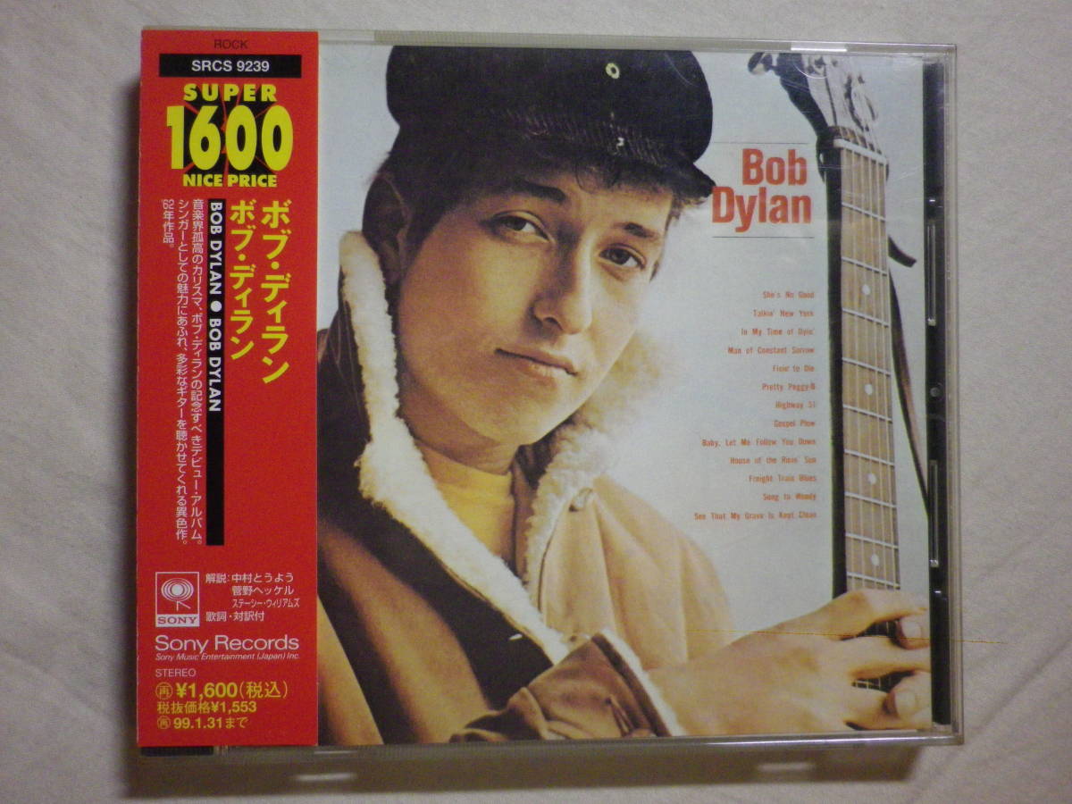 『Bob Dylan/Bob Dylan(1962)』(1997年発売,SRCS-9239,1st,廃盤,国内盤帯付,歌詞対訳付,House Of The Risin' Sun,Song To Woody)_画像1