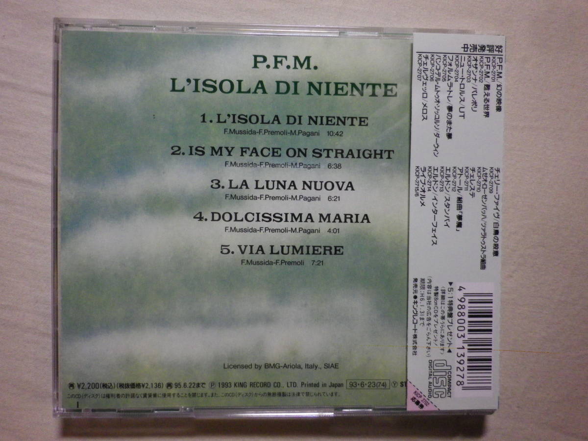 『P.F.M./L’isola Di Niente(1974)』(1993年発売,KICP-2702,3rd,廃盤,国内盤帯付,歌詞付,イタリア語ヴァージョン,プログレ)_画像2