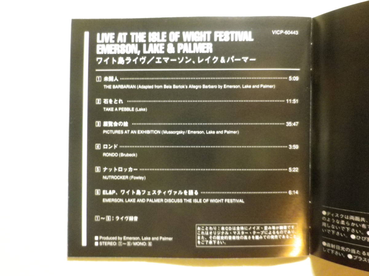 『Emerson, Lake ＆ Palmer/Live At The Isle Of Wight Festival(1997)』(1998年発売,VICP-60443,廃盤,国内盤帯付,日本語解説付,1970Live)_画像5