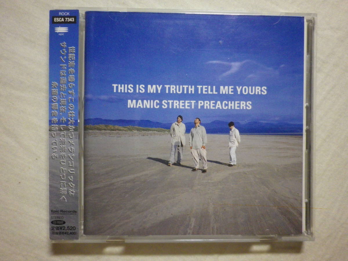 『Manic Street Preachers/This Is Truth Tell Me Yours+2(1998)』(1998年発売,ESCA-7343,廃盤,国内盤帯付,歌詞対訳付,The Everlasting)_画像1