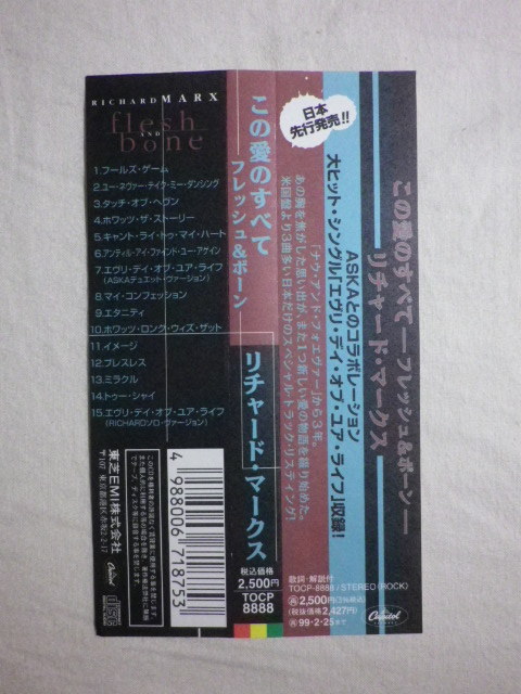 『Richard Marx/Flesh And Bone(1997)』(1997年発売,TOCP-8888,廃盤,国内盤帯付,歌詞対訳付,Until I Find You Again,SSW,AOR)_画像4