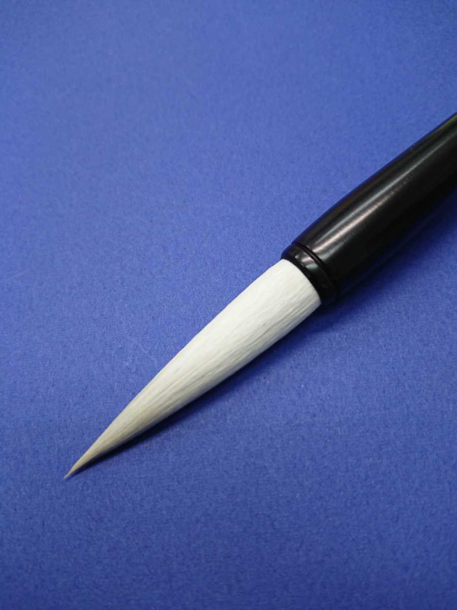 【書道筆】998.兼毫筆　上質の羊毛と天尾に兎の口髭入り　10×50　参考価格6600円の半額を2本まとめて クリックポスト可　発送は平日のみ