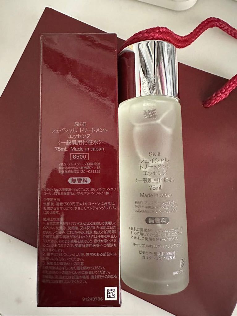 SK- II フェイシャルトリートメントエッセンス （一般肌用化粧水） 75mlx1本_画像2