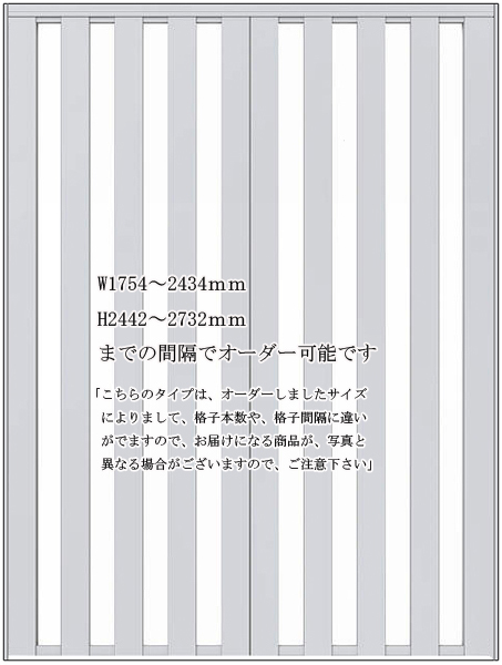 スクリーンパーテーション 2枚引違戸 W2434×H2732 L シルバー色