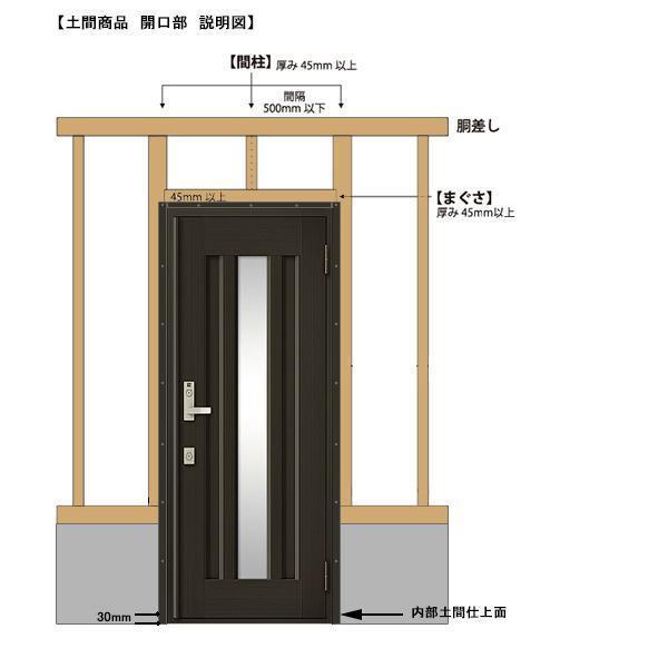 アルミサッシ トステム (ＬＩＸＩＬ) 玄関ドア クリエラR 半外付 片開き 14型 W818×H1917　_画像5