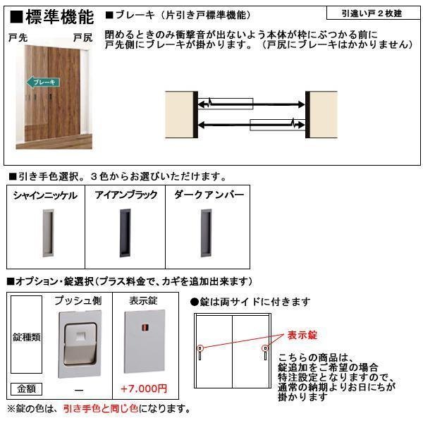 室内建具 ＬＩＸＩＬ 引違い戸 ２枚建 W1644×H2023 （1620） LGG 「ラシッサS　Crea」_画像3