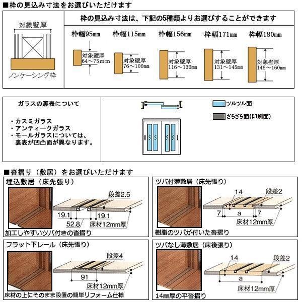 室内建具 ＬＩＸＩＬ 引違い戸 ２枚建 W1644×H2023 （1620） LGG 「ラシッサS　Crea」_画像4