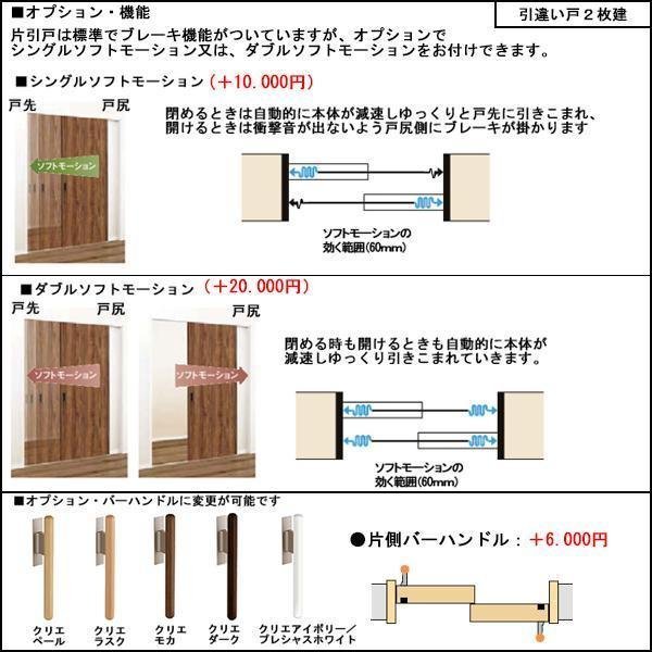 室内建具 ＬＩＸＩＬ 引違い戸 ２枚建 W1644×H2023 （1620） LGG 「ラシッサS　Crea」_画像5