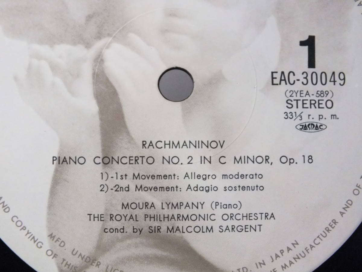 LP EAC-30049 【ピアノ】　モーラ・リンパニー　ラフマニノフ　ピアノ協奏曲　ロイヤル・フィルハーモニー 【8商品以上同梱で送料無料】_画像5