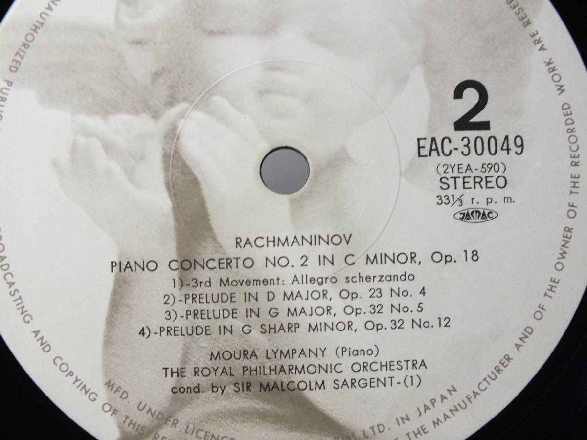 LP EAC-30049 【ピアノ】　モーラ・リンパニー　ラフマニノフ　ピアノ協奏曲　ロイヤル・フィルハーモニー 【8商品以上同梱で送料無料】_画像6