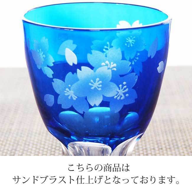 桜柄切子ペアグラス 冷酒グラス 80ml ペアセット ブルー＆レッド 食洗機対応 切子グラス ガラス お猪口 ぐい呑み 酒器 さくら 盃 杯 冷酒_画像8