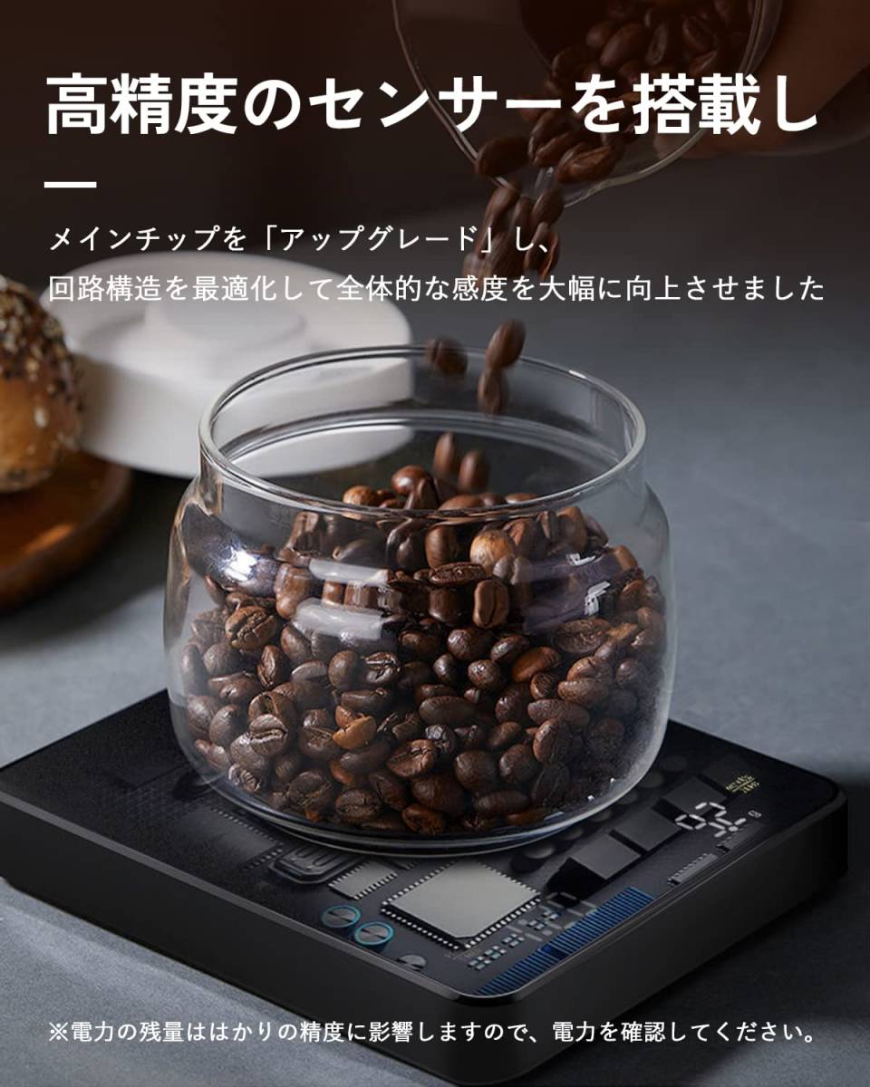 コーヒー愛好家向け洗練コーヒースケール こだわり コーヒー用具 エスプレッソ スケール おうちカフェ 本格的 はかり 計り 計量器_画像6