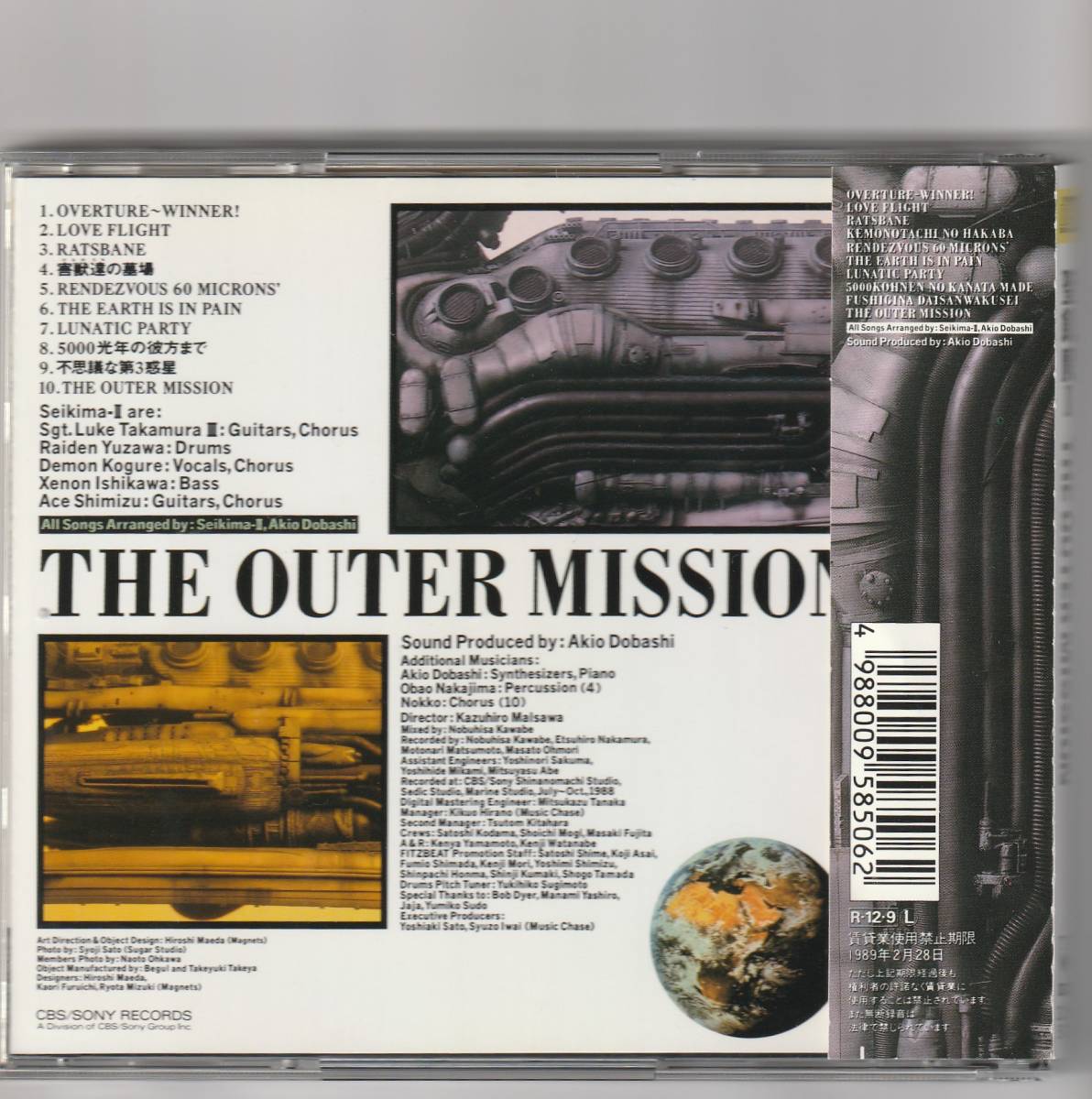  聖飢魔II / THE OUTER MISSION_画像2