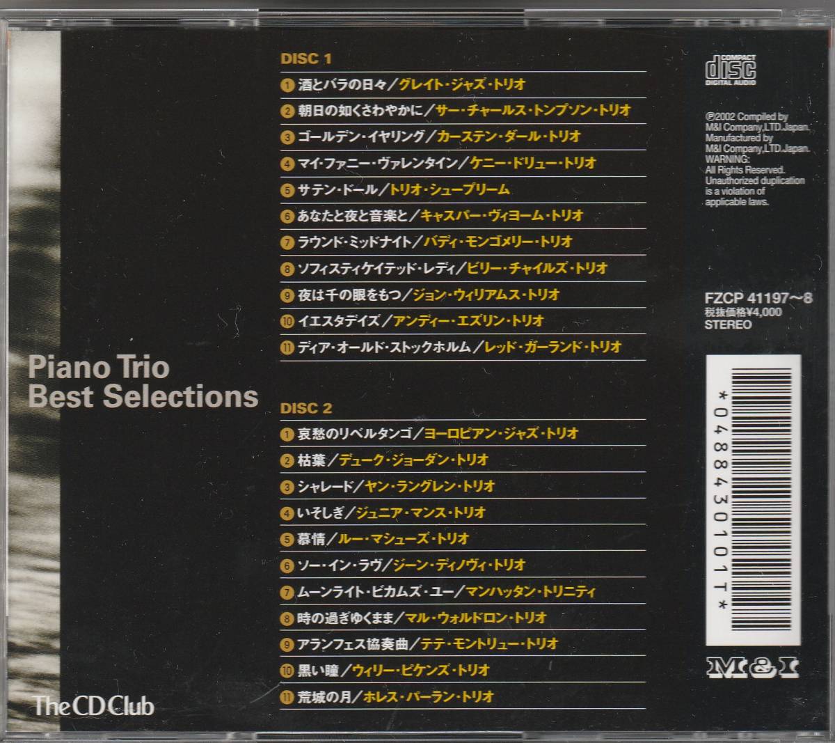 ピアノ・トリオ・ベスト・セレクション　PIANO TRIO BEST SELECTIONS オムニバス　_画像2