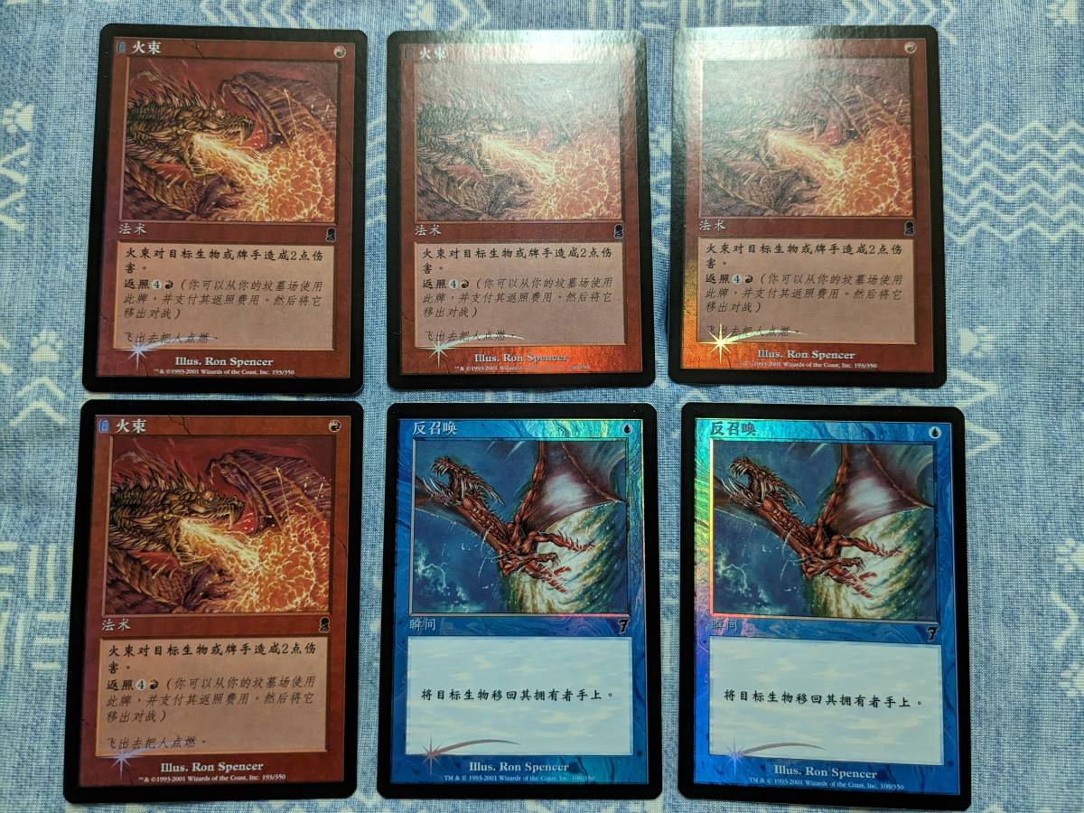 MTG【Foil】　4枚選んで3000円