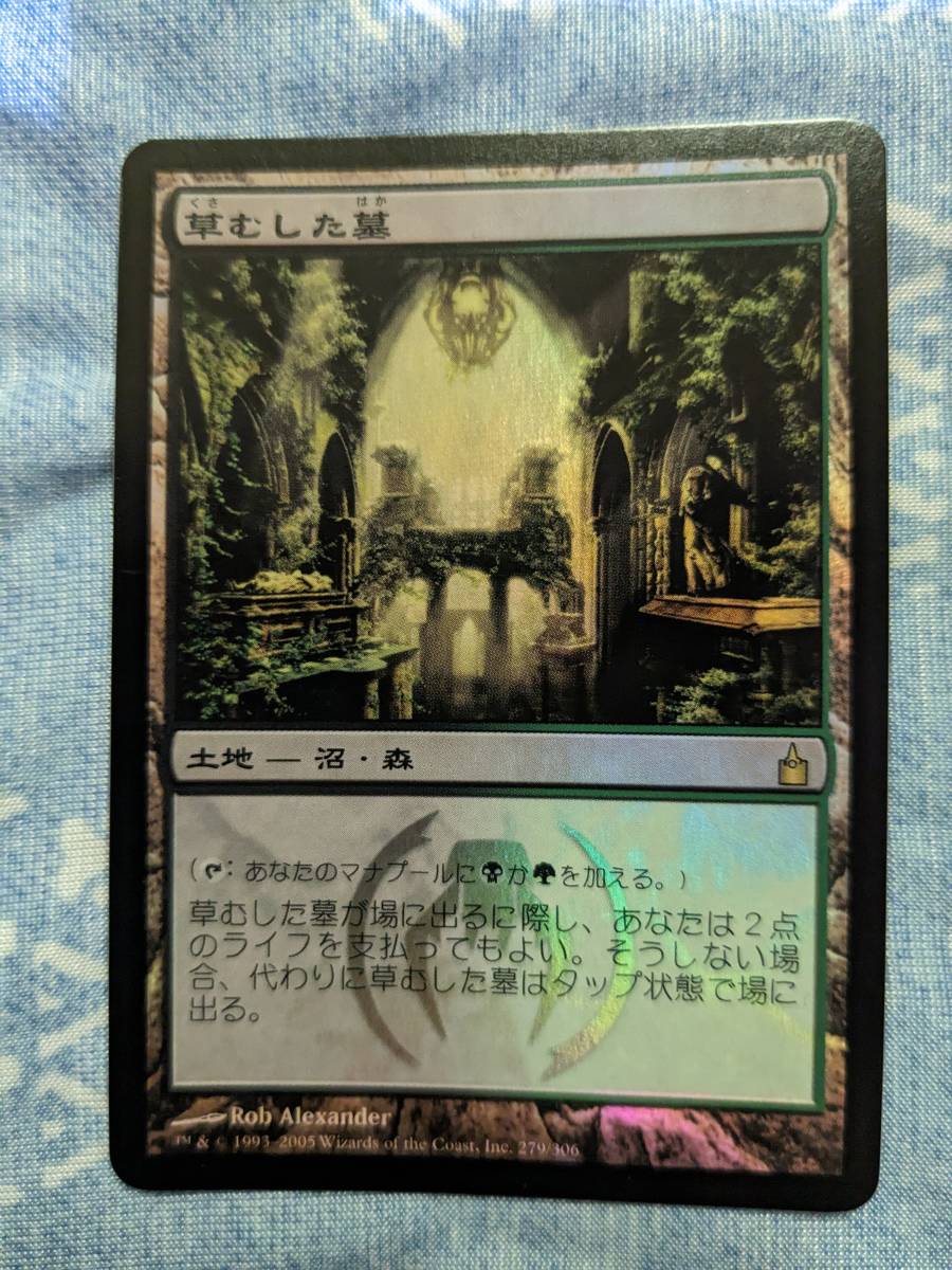 超歓迎された】 MTG【Foil/日】草むした墓/Overgrown Tomb №01 土地