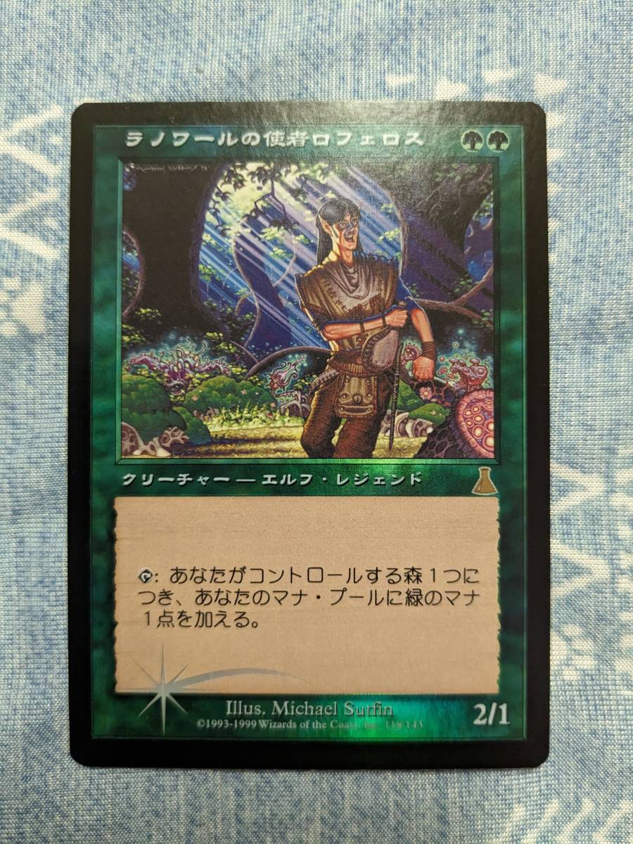 オリジナル FOIL MTG 日本語版 JUD 森を護る者 緑 - jaxics.org