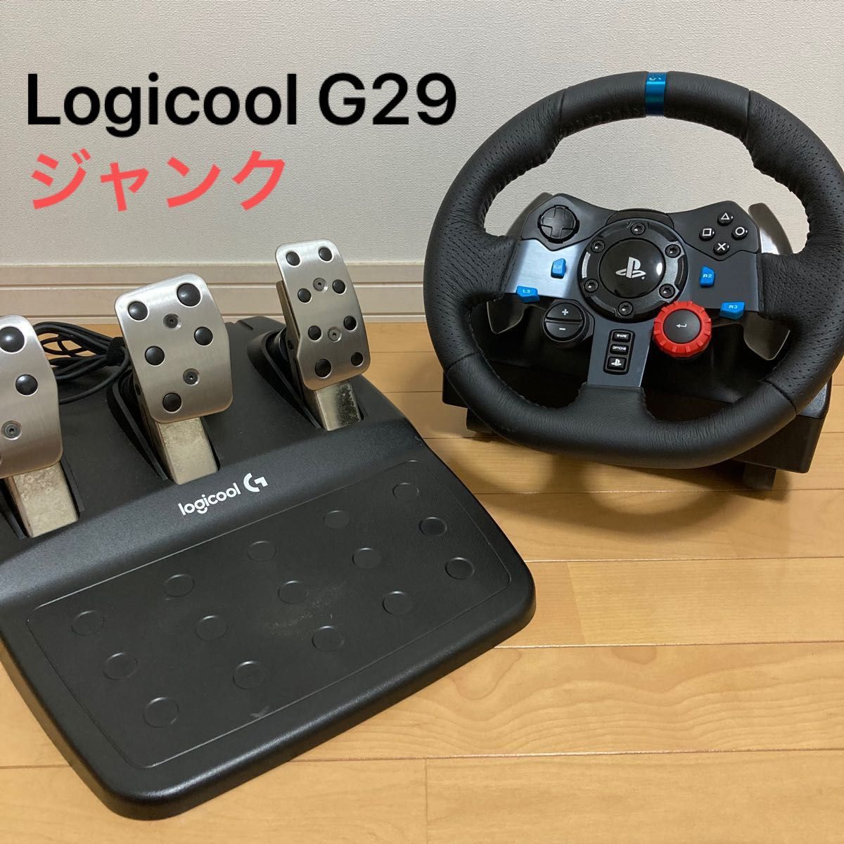 Logicool G29 ドライビングフォース ジャンク　ロジクール　ハンコン