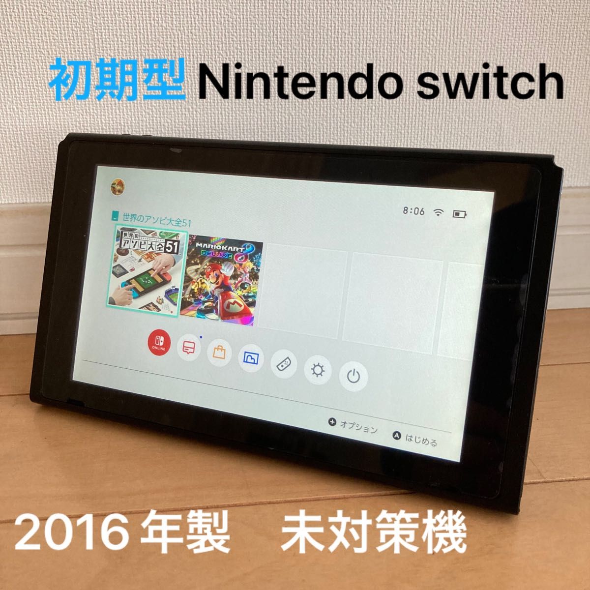 任天堂スイッチ本体 希少 2016年製 未対策機 動作確認済み 任天堂スイッチ本体 希少 2016年製 未対策機 動作確認済み